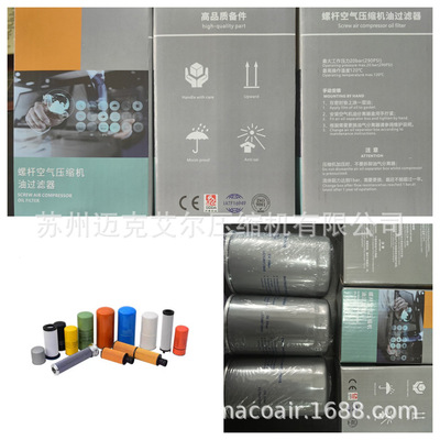苏州晨恩斯可络空压机维修保养维保油过滤器33250071900