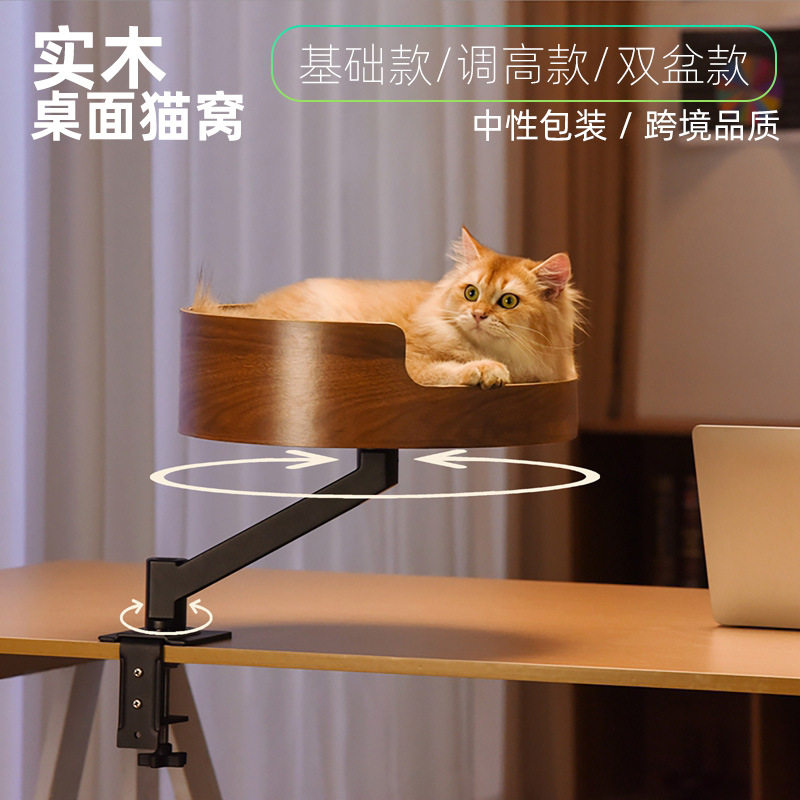 办公桌面猫窝实木360旋转猫床宠物悬浮式猫爬架随时撸猫圆形猫盆