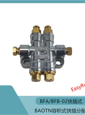 BFA/BFB-02油泵BAOTN快插卸压容积式分配油路分油器油泄压油排