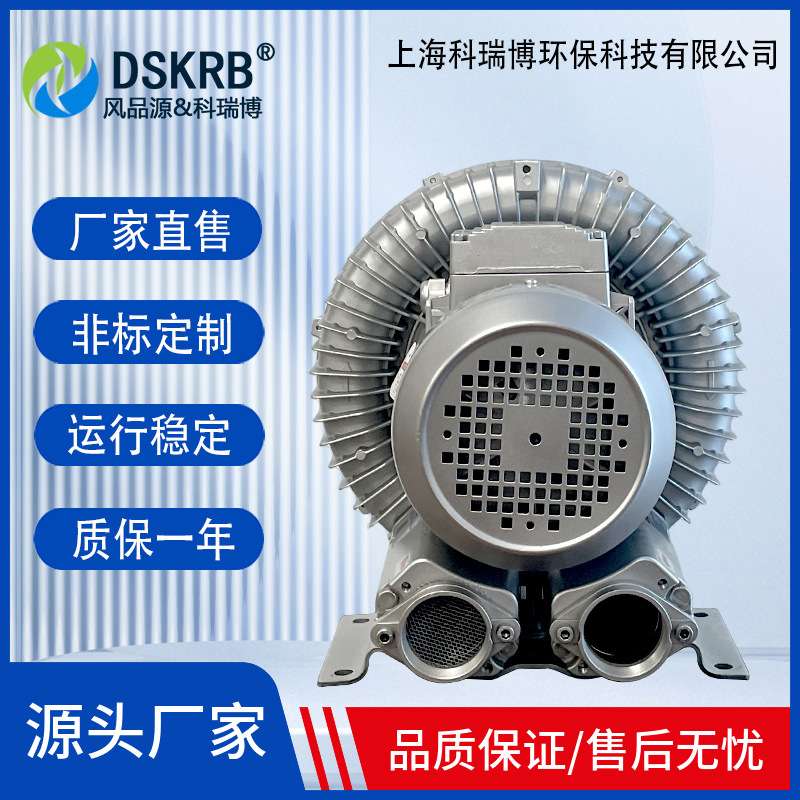 污水搅拌曝气RB-91D-1/8.5kw漩涡式吹吸两用真空上料高压漩涡风机