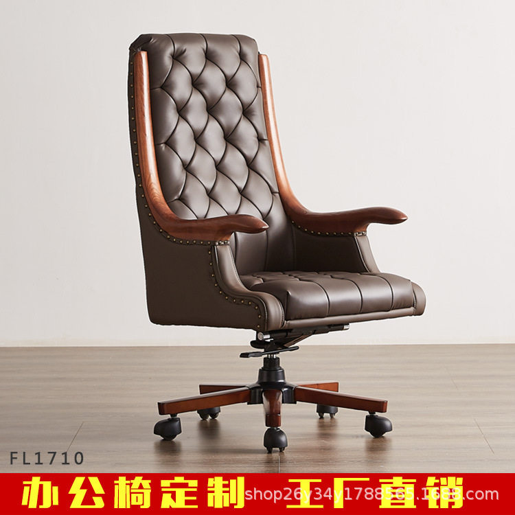 老板椅真皮商务大班椅家用转椅舒适电脑椅子实木牛皮办公椅书椅