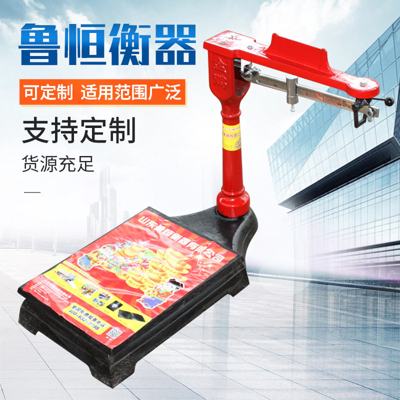 老式机械磅秤100/200/500公斤/1000公斤老式磅秤秤砣磅称订置