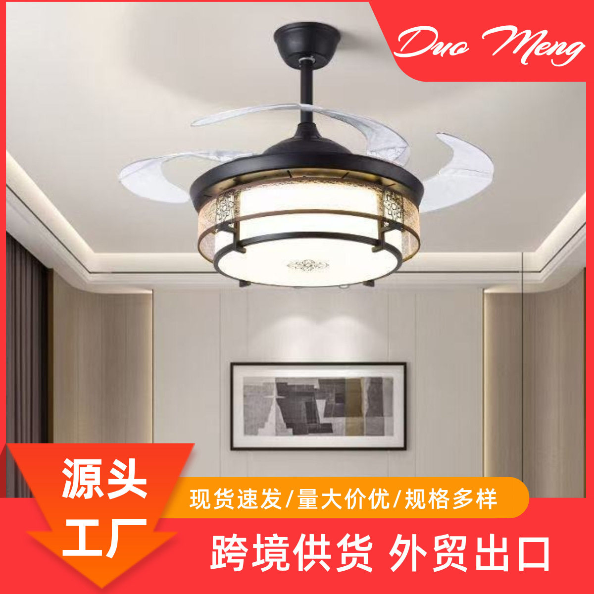 LED隐形吊扇灯客餐厅卧室