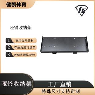 哑铃架墙体安装置物平台负重托盘阻力带药球堆放健身器材