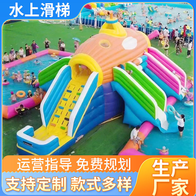 广州充气水上滑梯户外大型水上乐园支架游泳水池组合充气滑梯厂家