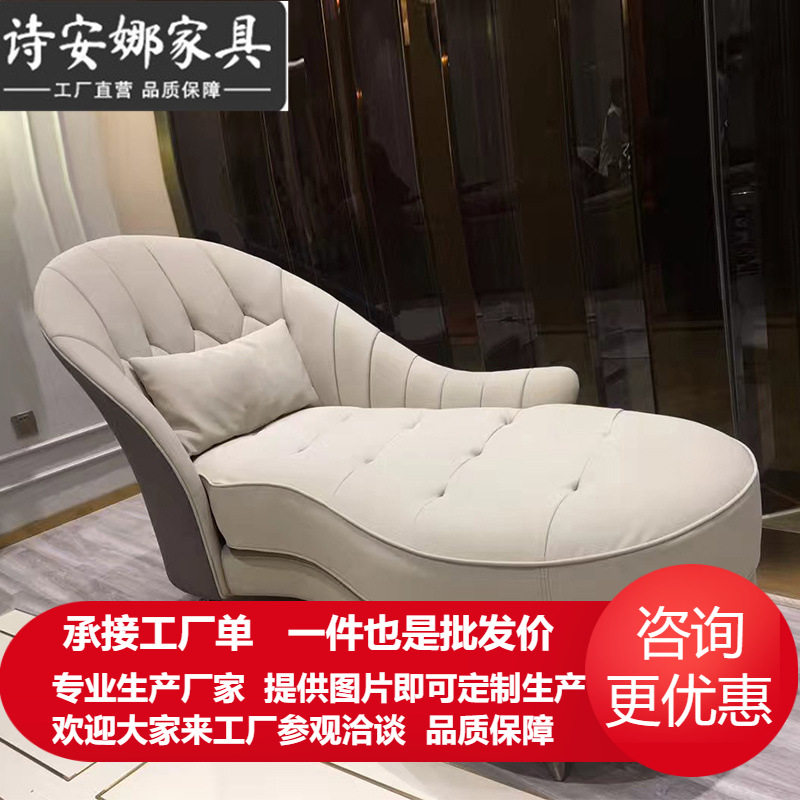 后现代轻奢简约卧室家具大小户型奢华实木皮艺躺椅贵妃椅