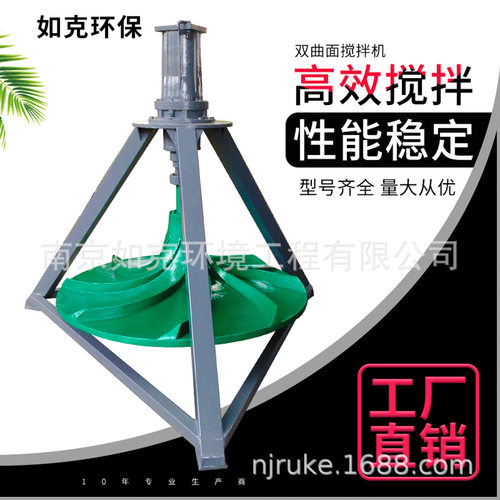QSJ双曲面搅拌机玻璃钢叶轮用于城市污水处理厂