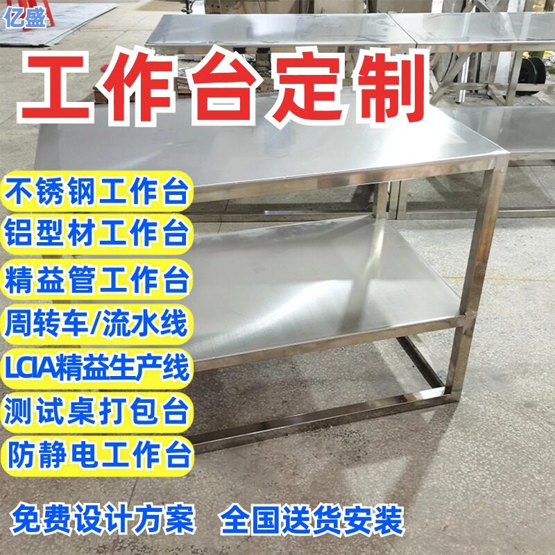 黄江订置不锈钢工作台三代精益管防静电流水线铝型材双边作业台