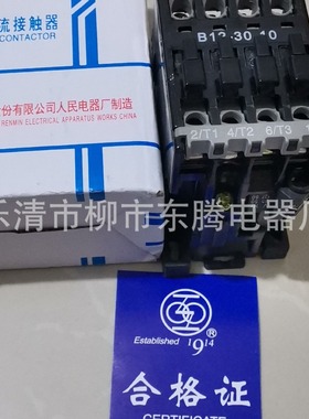 现货供应全新热卖上海人民切换电容接触器CJ36-73C