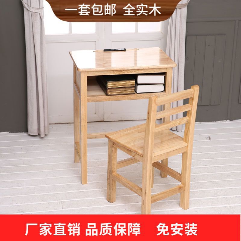 全实木学习书桌中小学生课桌椅辅导班培训班儿童孩子写字作业桌椅