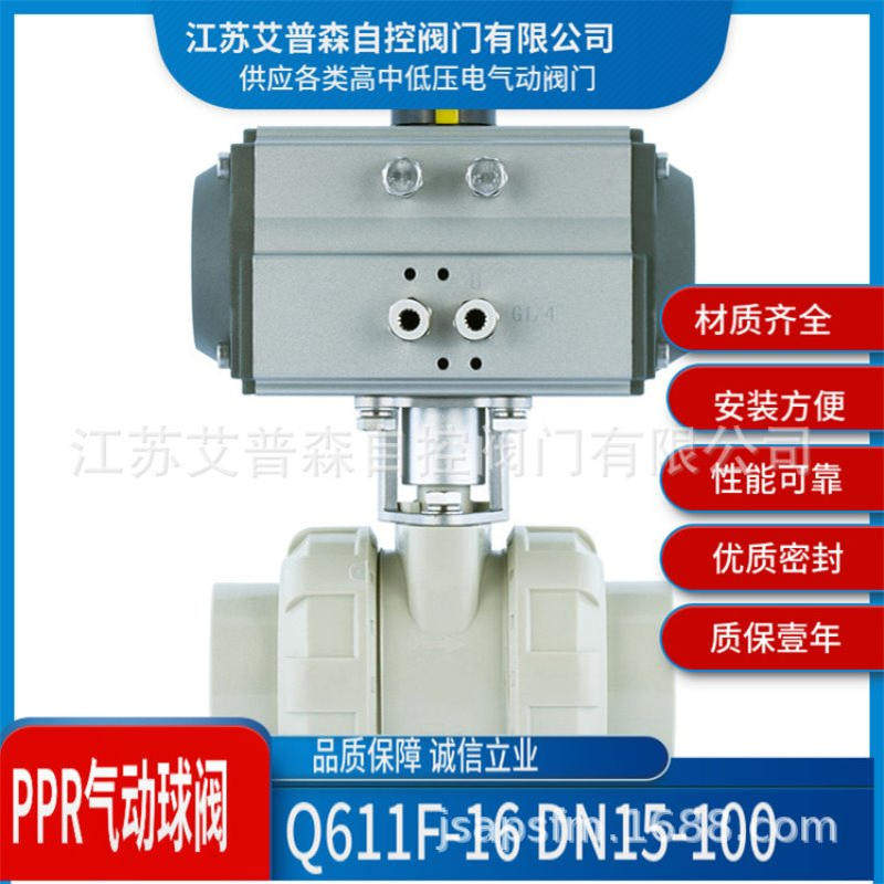 PPR双由令塑料球阀 Q611F-10S气动双由令PPR塑料球阀 DN32 DN40