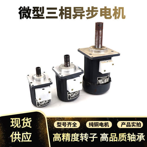 象山抱闸制动器微型电机YDT80-2 80W140W250W液压推动器电机