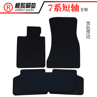 适用于09~26款新寳马7系730LI 740LI 750LI 760LI 橡胶脚垫踏板垫