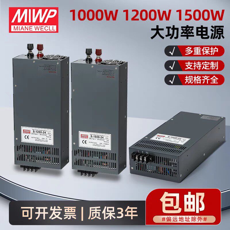 宁波明伟S-1000-15大概率开关电源220转24V/12V直流开关电源1200W - 实物图