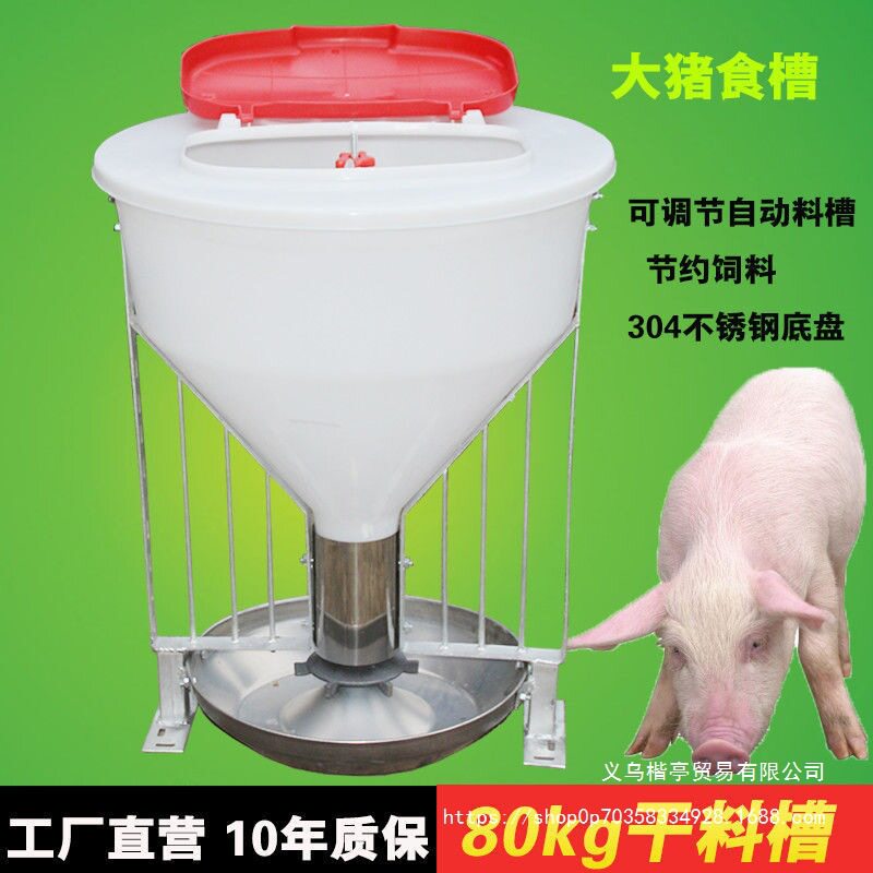 80公斤粗桶干料槽猪料槽不锈钢料槽大猪育肥猪用料槽养殖设备