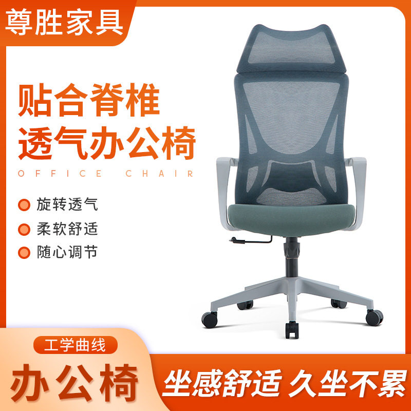 高靠背家用办公椅人体工学椅培训椅网椅网布椅透气会议椅现货批发