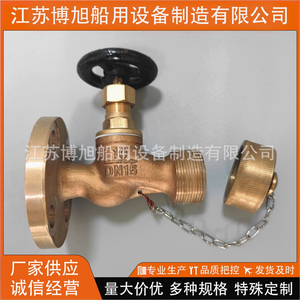 CB/T4382-2015 船用软管接头阀 青铜软管接头阀