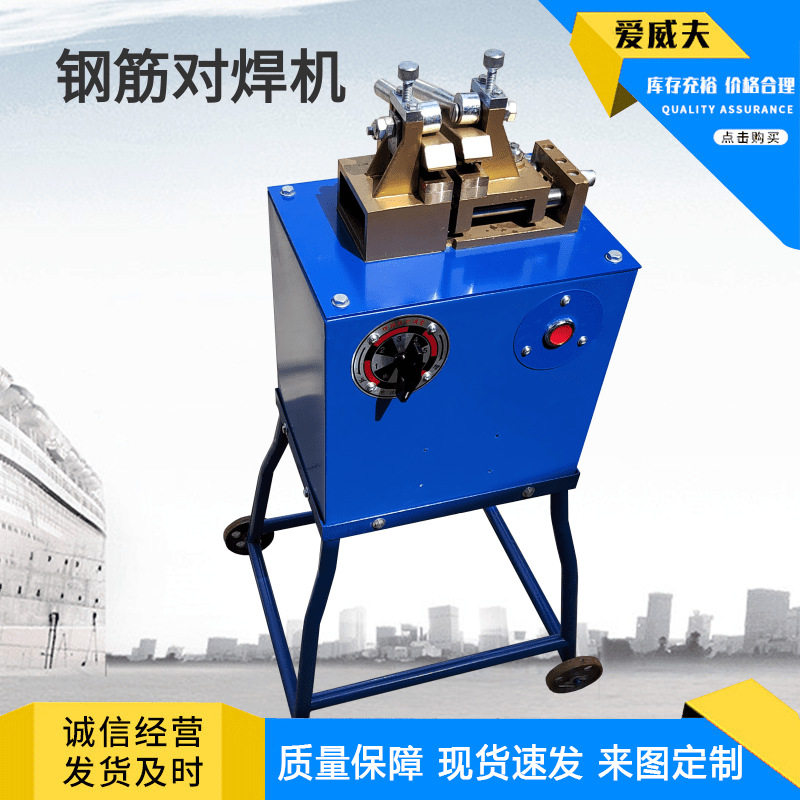 钢筋对焊机全自动铜块铁铝un型接头机闪光锯条气动不锈钢管碰焊机