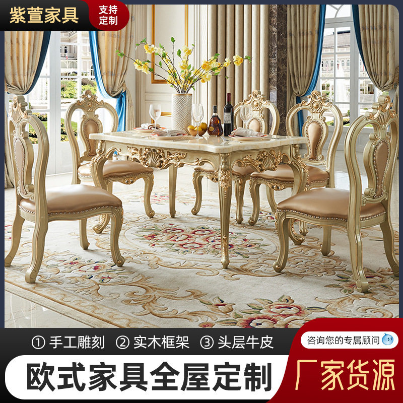 家用轻奢长方形大理石餐桌椅组合 欧式酒店餐厅香槟金真皮木椅子