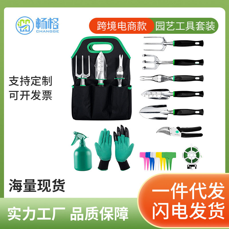跨境园林花艺修剪工具不锈钢翻土栽花组合套装种植专用五金工具包