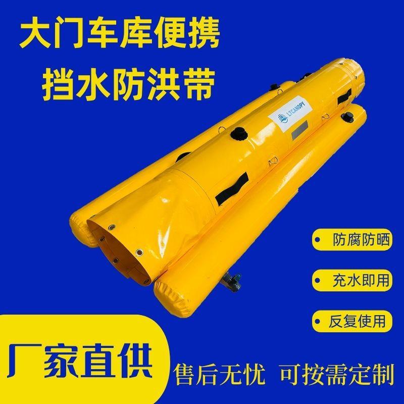 庭院小区车库住宅防洪屏障耐用PVC软体沙袋充水充气可反复使用