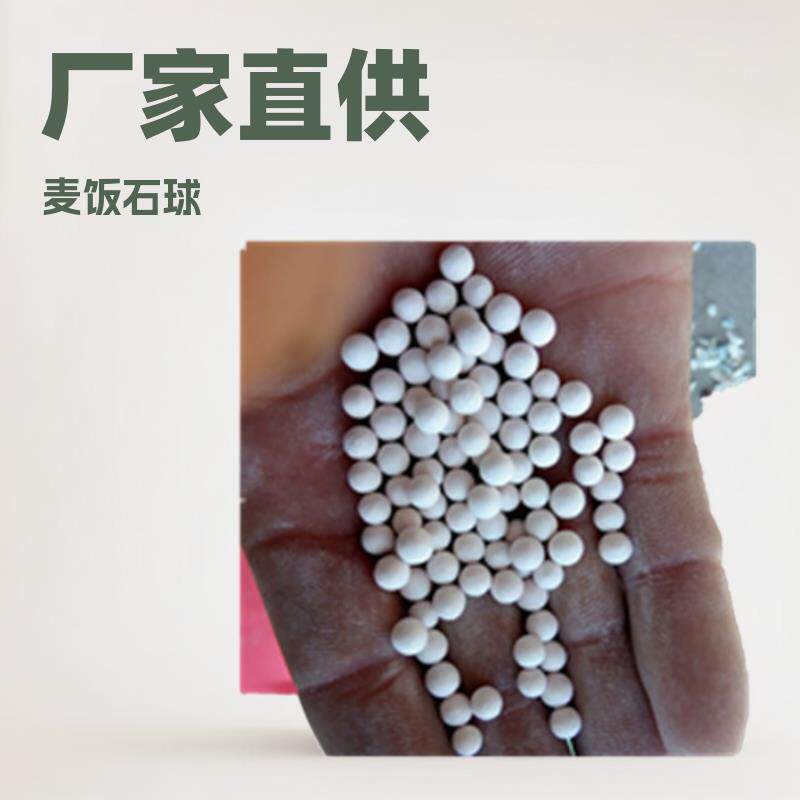 现货供应麦饭石球电气石球负离子球矿化球负电位颗粒