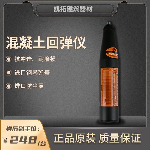 ZC3-A砼回弹仪 混凝土回弹仪 测砖回弹仪砂浆回弹仪乐陵厂家直发