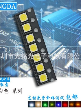 厂家直供 3030led灯珠贴片 1w白光灯珠 白色LED灯光源 色温可定作