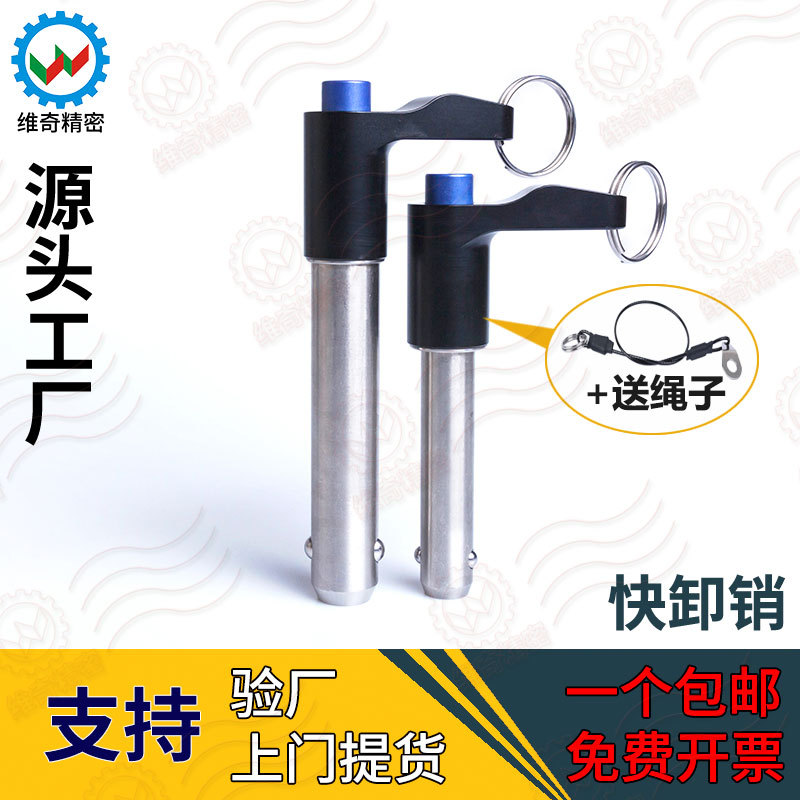 VCN118-16 L型销按钮插销顶出式球头锁紧销止动销维奇精密快卸销