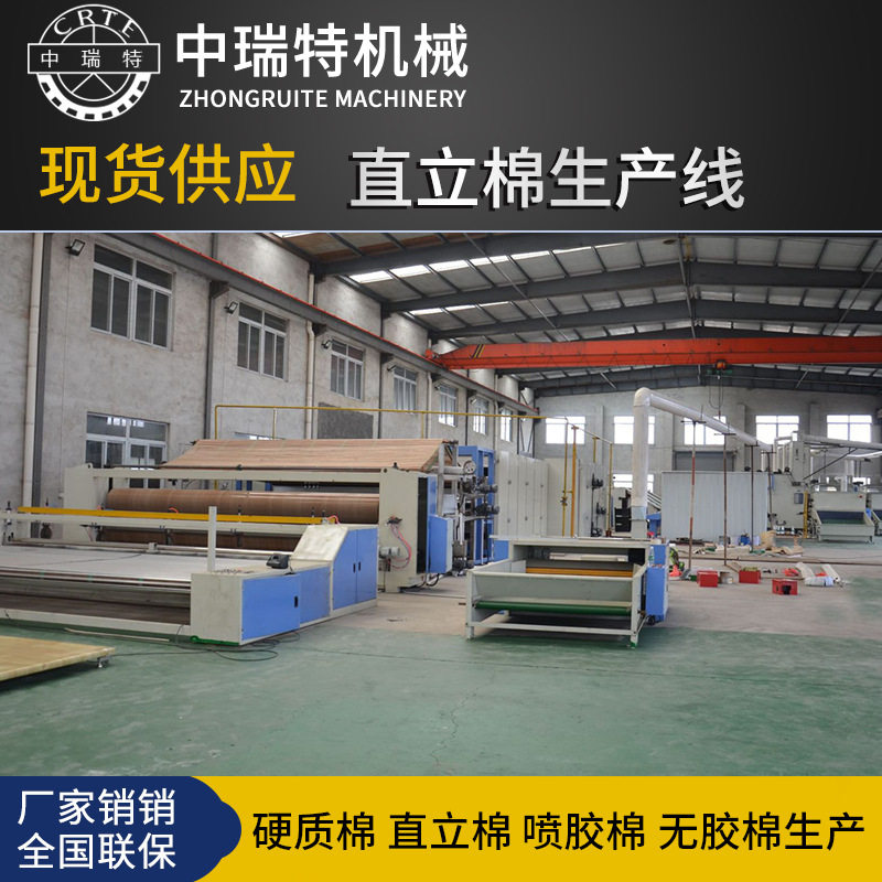 非织造布硬质棉无胶棉生产线