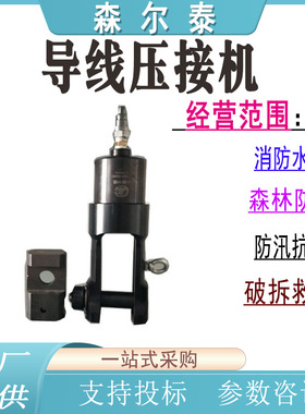 高铁供应DHZM-01压接和切割设备导线压接机锚节导线压接设备