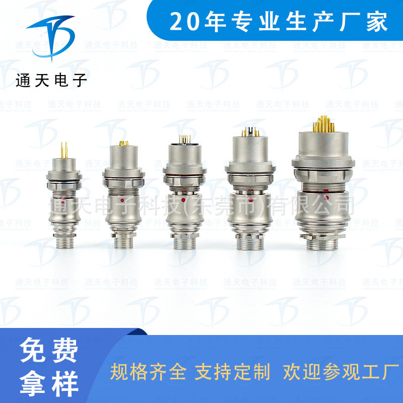 FX104Z02C037KN-B推拉自锁航空插头座FX104T02C087KN-HS电连接器