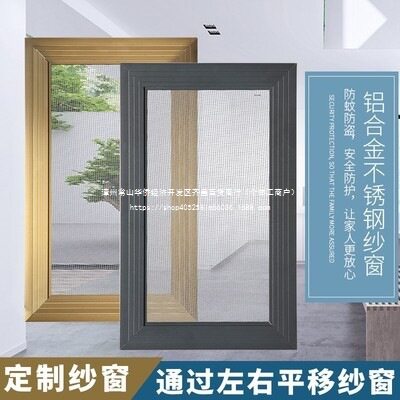 平移纱窗铝合金钢架拉带蚊型材