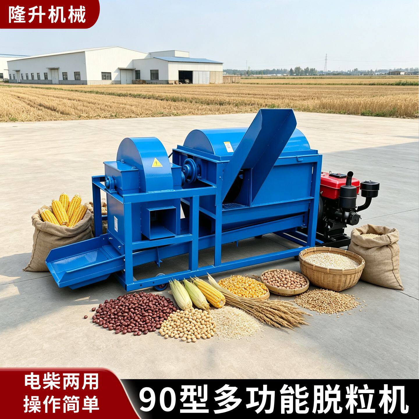 农用玉米脱粒机5TD-90型多功能电动打谷机水稻小麦油葵大豆脱粒