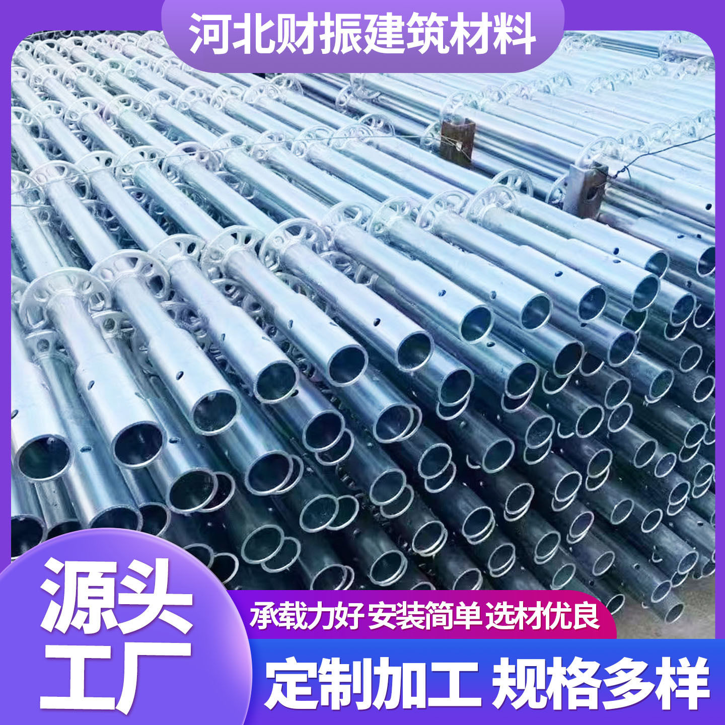 盘扣脚手架工程建筑施工用安全防护支架 焊接脚手架钢管 规格多