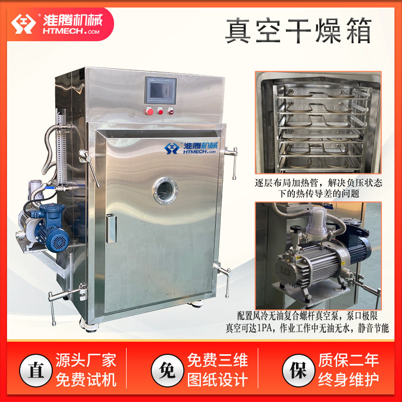 电加热无油无水真空烘箱