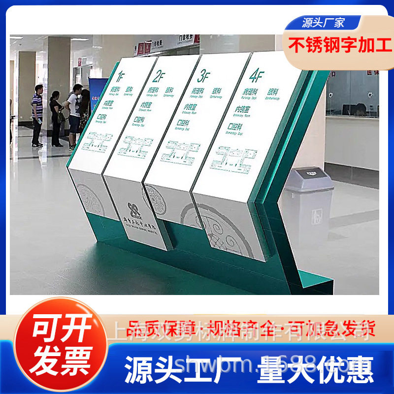 社区医院布局导向牌户外景区立体指示牌不锈钢广告展示导视牌