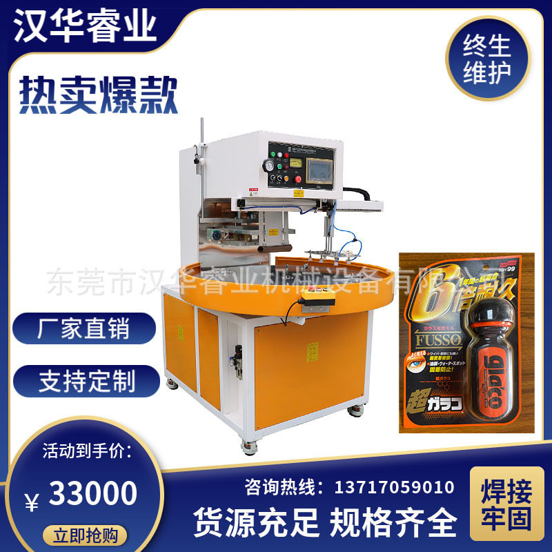 广东高周波包装机送模具