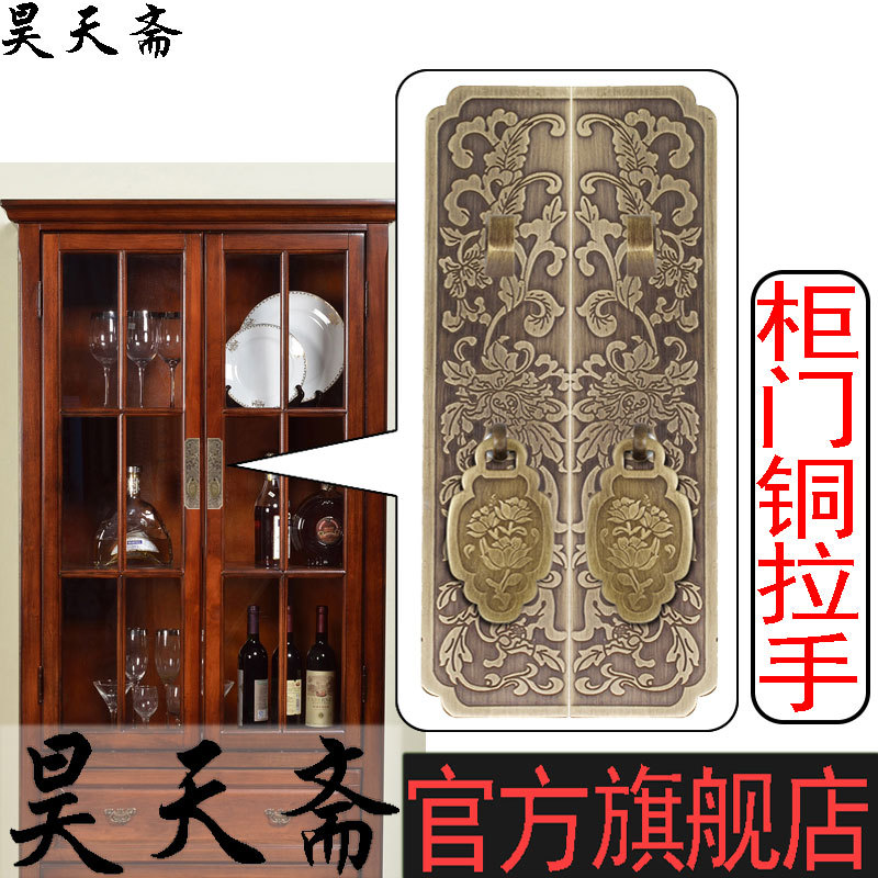 昊天斋新中式铜仿古双孔拉手