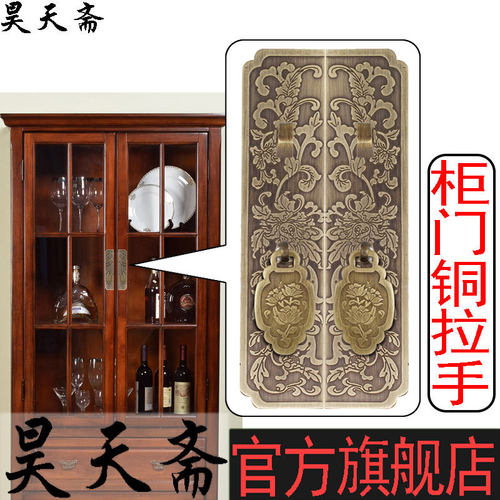 昊天斋新中式铜仿古双孔拉手