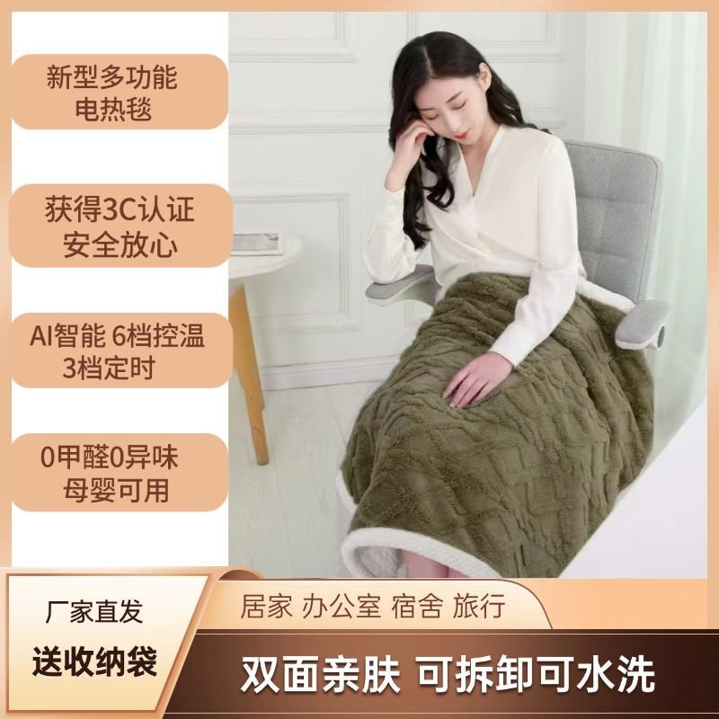 电热盖毯办公室盖腿毯暖身毯可披可盖冬季单人宿舍上班族取暖器