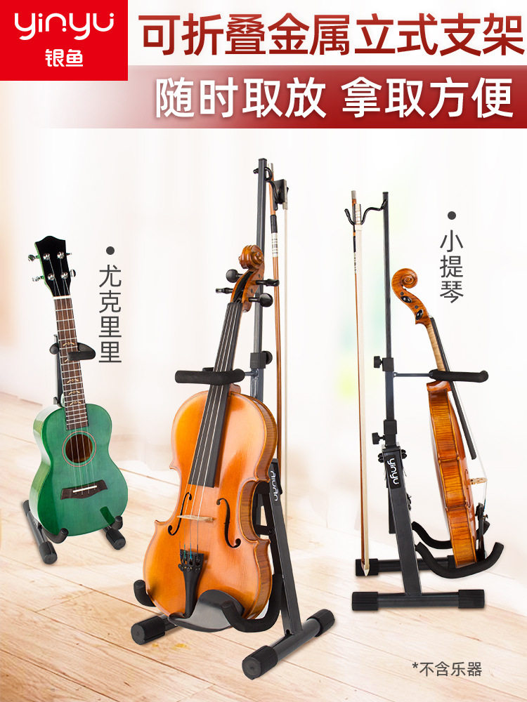 小提琴摆放架摆放架银鱼小提琴商用吉他ukulele三弦便携落地乐器
