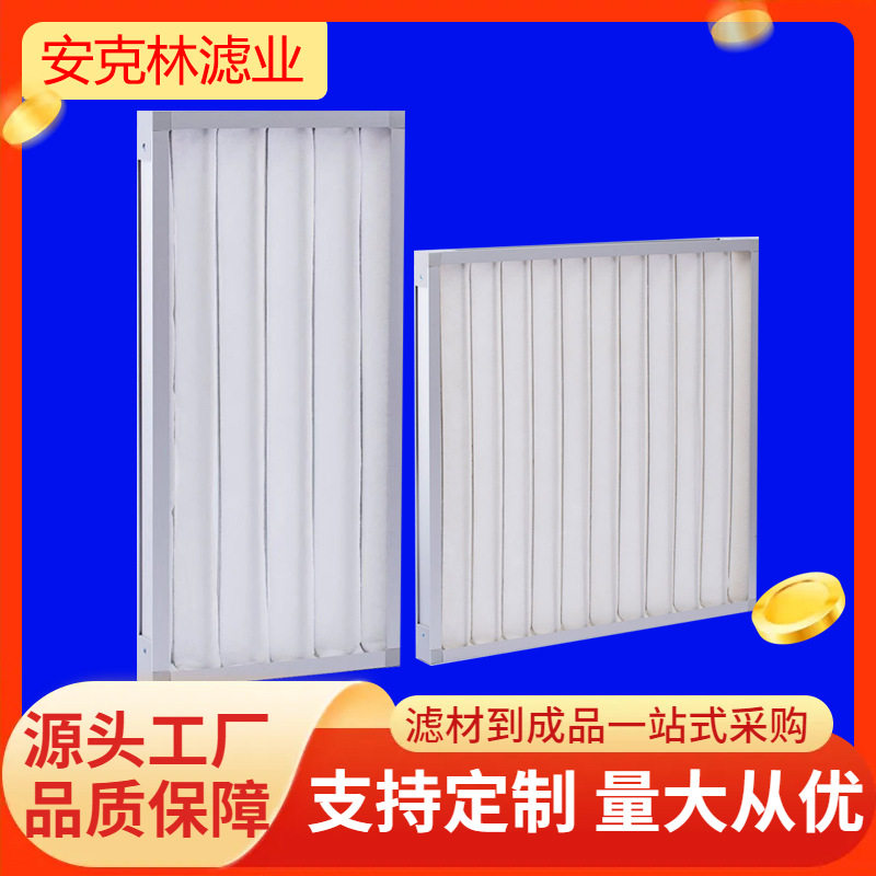 安克林龙骨架板式初效过滤器