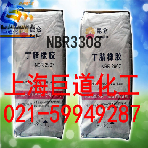 兰州石化/丁腈橡胶NBR/兰化3308/耐油橡胶制品 密封圈 上海零整出