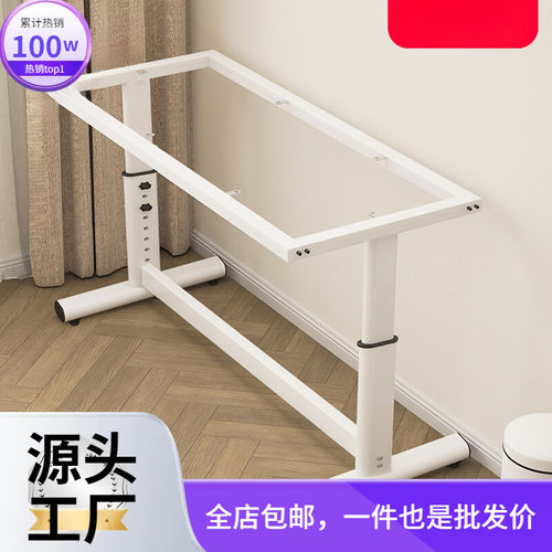 可调升降加厚铁艺烤漆桌腿底座