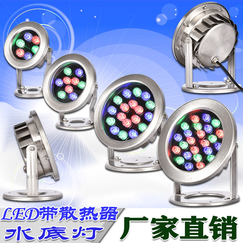 LED水底灯12v6瓦36W水族水池灯潜水下射灯音乐喷泉灯IP68防水超亮