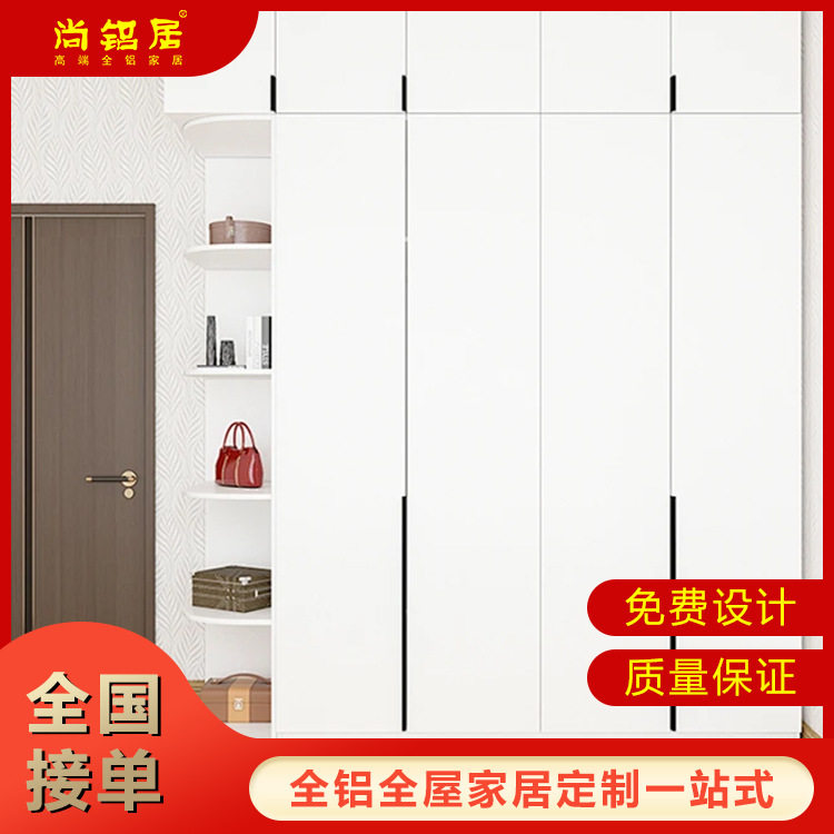 全铝家居全屋定制现代极简整体卧室走入式一门到顶衣柜家具订制
