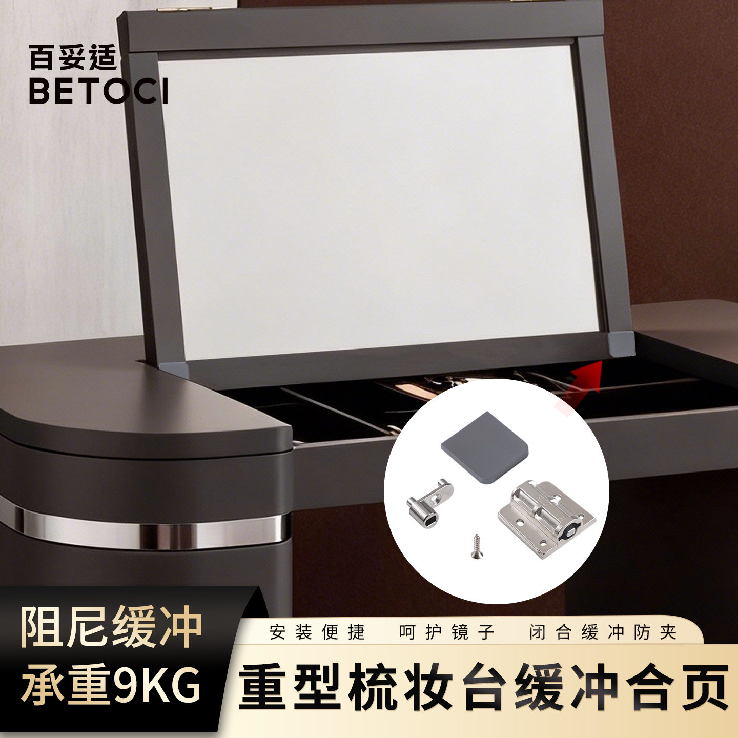 超薄梳妆台缓冲合页上翻阻尼铰链明装内嵌化妆台镜子下翻五金配件