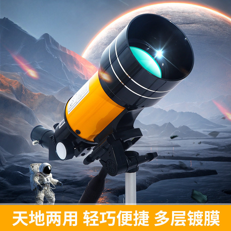 跨境热销天文望远镜专业观星儿童学生高倍高清单筒天地两用儿童