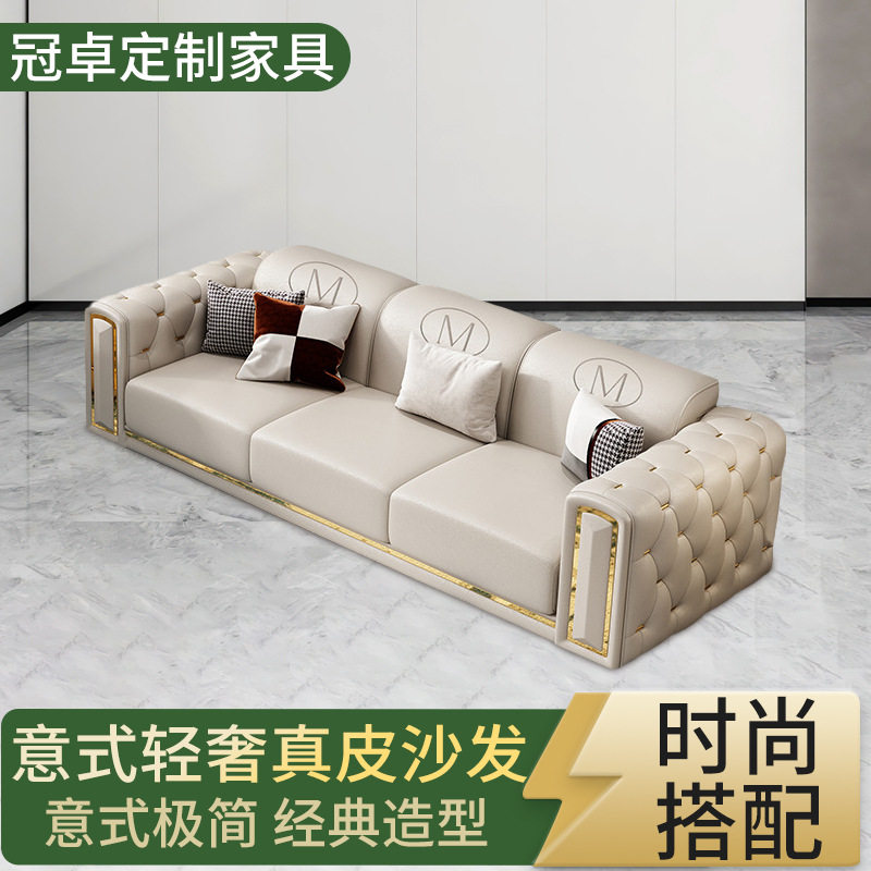现代轻奢头层牛皮真皮沙发